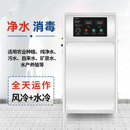 Feili ozone generator industrial pure water treatment water plant pipeline water-cooled disinfection machine high concentration rapid disinfection and algae removal A series 8100A 1000