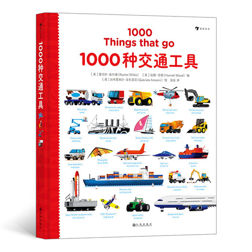 1000 Transportwege (Schwesterpublikation von The Big Book of English Vocabulary, mit anschaulichen Illustrationen zu 1000 Transportwegen) Wave Blossoms