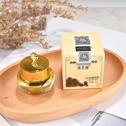 Qiaobeiyan herbal anti-acne cream, anti-acne cream, acne skin care, fades acne marks and pits, 1 bottle of anti-acne cream, 1 bottle of new anti-acne cream