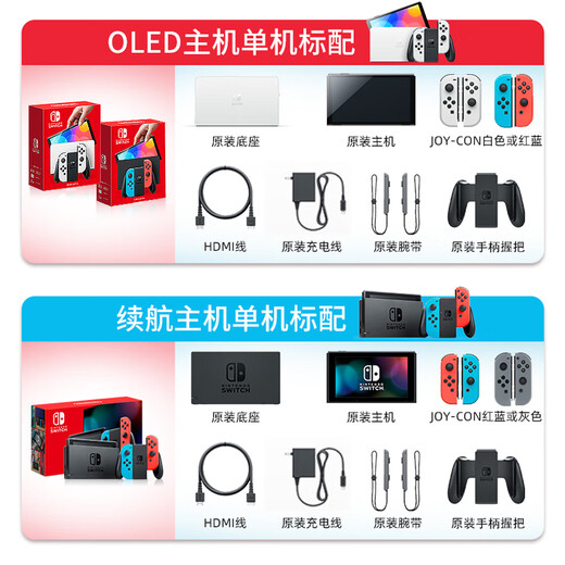 Nintendo Switch Nintendo OLED game console NS handheld console Japanese version red and blue portable home somatosensory handheld console