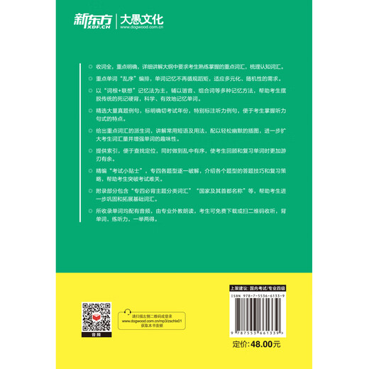 Neue orientalische Spezialversion mit 4 Vokabelwurzeln + assoziativer Gedächtnismethode, gemischte Version