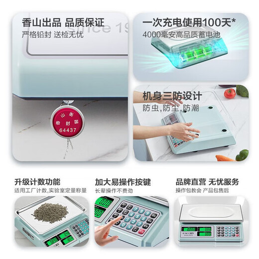 香山CAMRY电子秤商用电子台秤 高精度克称菜秤计数秤计价超市市场台秤30kg 长续航LCD凹盘