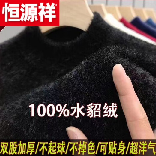Hengyuanxiang (HYX) code-breaking men's thickened mink plus velvet thickened mink sweater solid color half high collar sweater winter premium thickened mink velvet - half high collar - (black 165/84A 120Jin Jin is equal to less than 0.5 kg