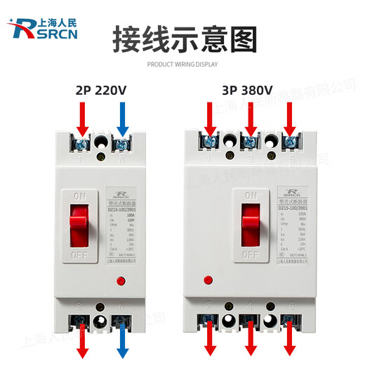 SRCN上海人民DZ15空气开关2P220V100A家用闸刀开关3P三相380V63A 40A 3P 380V 100A