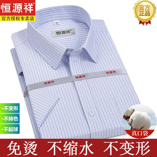 Hengyuanxiang [200 dp fer libre] Chemise blanche en coton pur pour hommes longs et courts manches 2024 Spring and Summer Shirt Short DX6628 Plaid Navy Blue 38 [suggéré 100-120 Jin [Jin est égal à 0,5 kg]]]