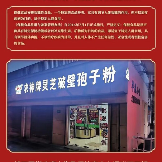 
Genuine Meigutang Nongshen Brand Ganoderma lucidum wall spore powder 1g one bag 100 bags one box 1 gram x 100 bags/box