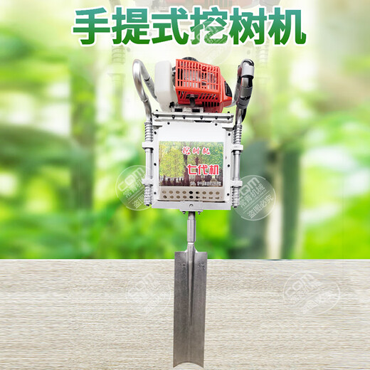 Four-stroke small tree moving machine, special tree lifting machine for lifting seedlings with soil balls and digging pits, portable portable gasoline tree digger