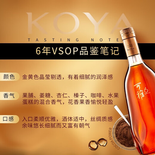 
Changyu Keya brandy 500ml barrel storage for 6 years VSOP high-end foreign wine gift box for self-drinking [high-end foreign wine] Keya 6 years 500mL 1 box