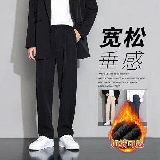 SHANNU casual pants men's autumn and winter velvet thickening drape trendy loose wide-leg straight business suit trousers 819 black high quality XL (recommended 135-145Jin Jin equals 0.5 kg)