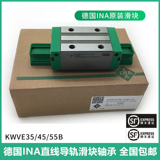 German INA linear guide slider KWVE 15 20 25 30 35 E-W-S-N-L- KWVE30B-G1-V1 German INA slider other