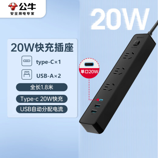Bull (toro) 20W PD Apple Cargo de carga rápida/tablero de alambre/enchufe/Conector Tipo C+USB+3 Jack Longitud completa 1.8 metros Negro GNV-UU4203 Interruptor de control principal