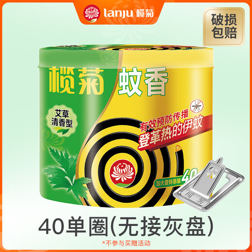 Almond Chrysanthemum Mosquito repelente para el hogar Mosquito Repelente Fragancia Interior Fragancia Cultural Mosquito Bandeja de repelente Camping Bathom Package Promocional 30 anillos Repelente de mosquitos (1 barril) sin placa gris
