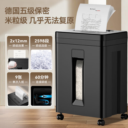 Kemi 60-minute 9-sheet 5-level confidential paper shredder office dedicated large business office household document shredder (high-speed shredding 23L) DS2960