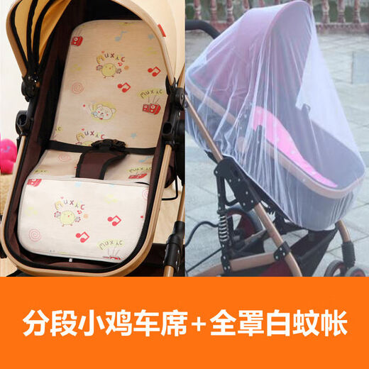 Chuge high-quality baby stroller mosquito net universal stroller portable full cover enlarged encryption breathable high landscape net full cover mosquito net white encryption
