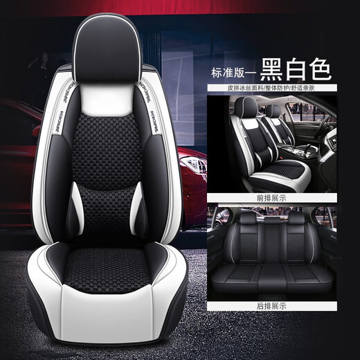 标致标志4008 5008 2008 3008专用座套全包围汽车座垫四季通用坐垫座椅套 黑白皮革+冰丝标准版(五座通用款)