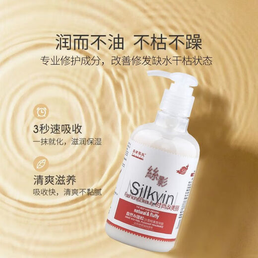 Mizinlus Elastin Aminosäure Protein freie Wäsche Duft Feder Feder lockig