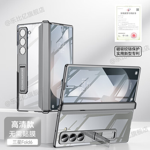 Case de téléphone mobile Lebiyi Samsung Fold6 Écran de pliage zold6 Nouveau cas de protection magnétique ultra-mince Z Fold6 Couverture complète transparente Galaxie et femmes Sceau de sens haut de gamme Sobre de support de sens haut de gamme [Argent de nuit étoilé] AR transparent Corning Membrane Hinge Full Cover Full