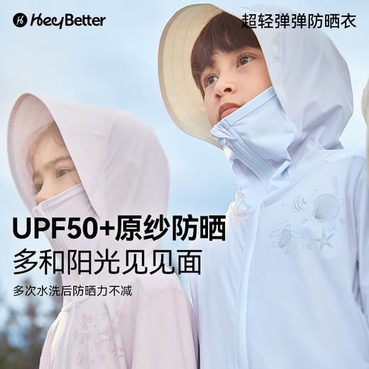HeyBetter's new children's ultra-light elastic sun protection clothing, printed light-changing UPF50+ sun protection clothing, plain sun protection clothing, Cosmic Dream (yellow) 140 (recommended height 130-140cm)