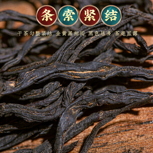 Jiangjie Tea Tea Zhengshan Black Tea Tea маленький рост
