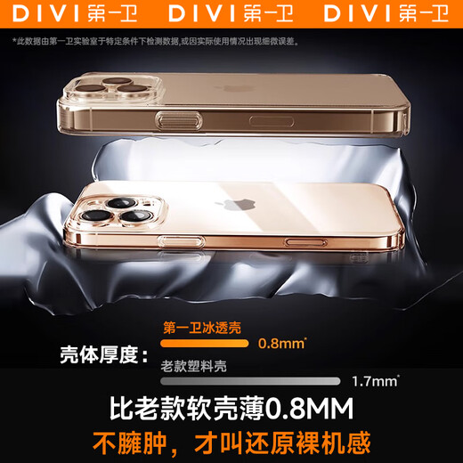 
First Guard DIVI [Yellow Bags Compensation | Ice Transparent Style] Applicable to Apple 16promax Mobile Case iPhone 16ProMax Protector Case Transparent Ultra-Thin Airbag Anti-fall Silicone Soft Case