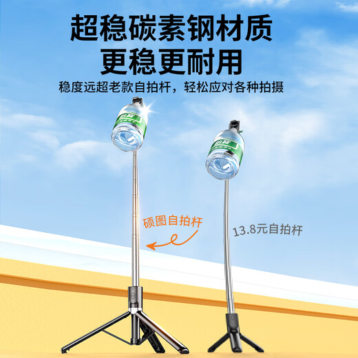 硕图【1.7米超广角】手机自拍杆三脚架手持伸缩旅游蓝牙遥控自拍神器360旋转多功能防抖直播落地支架