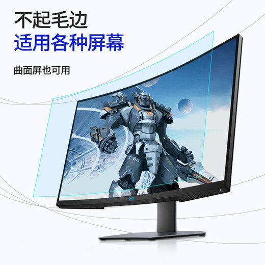 淘膜 联想小米电脑防窥膜23.8/34寸台式曲面屏显示器27寸防偷窥防隐私防偷看屏幕膜24寸护眼蓝光保护膜 磨砂防蓝光屏幕膜 32英寸16:9【695*390MM】