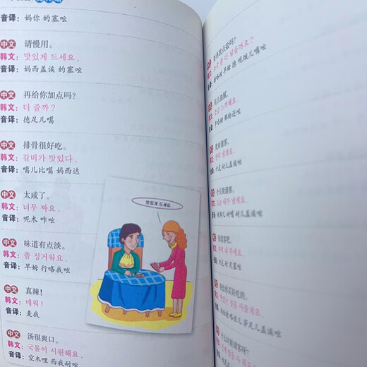 You can speak Korean as soon as you learn it