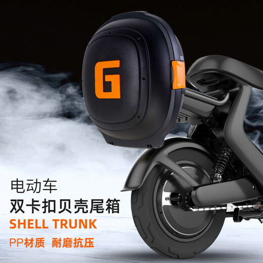 CLCEY electric vehicle trunk shell box flying saucer universal battery box size electric bicycle trunk back box 9928 white