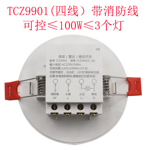 Detector Detector Radar Sensing Switch TCZ9901 Property corridor corridor corridor and corridor time delay light distance adjustable