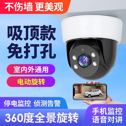 索德曼摄像头家用无线wifi高清吸顶店铺室内看护监控器360度无死角带夜视全景语音云台旋转家用手机远程 超清吸顶WiFi款+停电可用【无费用】