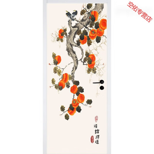 新中式柿如意门贴纸整张民宿墙贴卫生间玻璃自粘衣柜装饰贴画 MT-6630 中