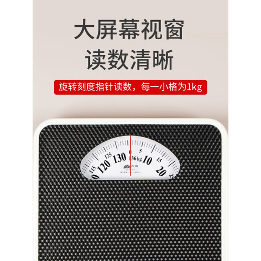 Xiangshan Mechanische Gewichtsgröße für humane Körperzeiger Gesundheitsskala ohne Elektrizitätsskala schwarzer mechanischer