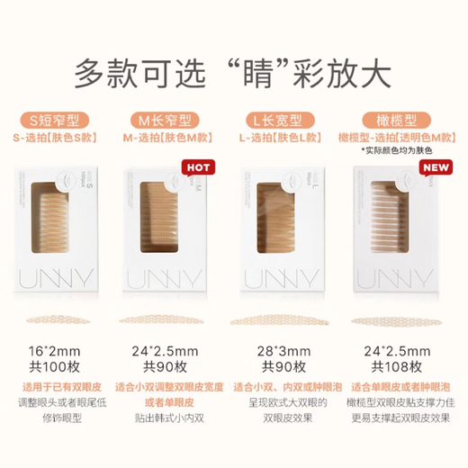 Unny club's double eyelid stickers for women are naturally invisible and traceless to enlarge the eyes. The stickiness lasts for a long time and is light and thin. Simulated lace. L length and width type - 90 pieces