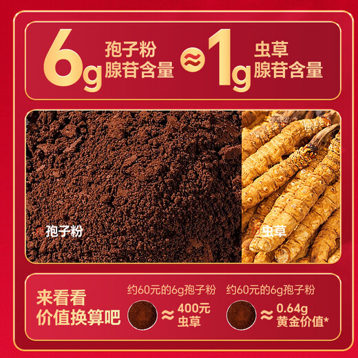 
Lei Yunshang [Official] Organic Breaking Wall Ganoderma Lucidum Spore Powder Health Products Enhanced Immune Gift Box Nutritional Products 4g Trial Pack