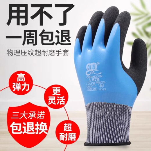 Guantes de protección del parto de Chuangxin Trabajo resistente al desgaste Anti-Slip engrosado y no con las manos sin olores Trabajo de trabajo de los hombres con Glue Glue Glue Glue impermeable Chuangxin L878 Azul [12 dobles]