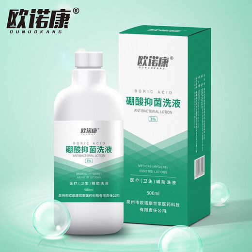 Onokon 3% boric acid solution wet compress for adult skin red buttocks wound disinfection boric acid rinse solution
