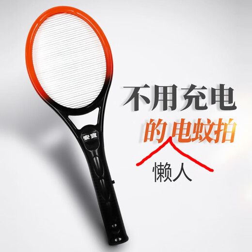 Bouche de moustique électrique, une seule couche 4000V Mosquito à mouche haute couche Swatter, batterie domestique, non recordable, durable, puissant moustique électrique, Black Orange Black AB-9902