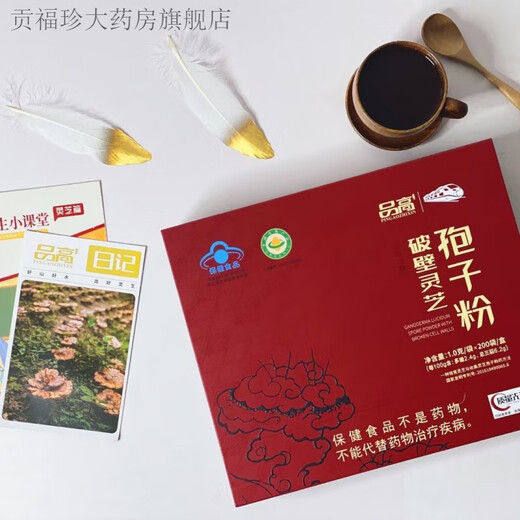 
Pingao (HQ) Breaking Wall Ganoderma lucidum Spore Powder 200 bags gift box Pingao Ganoderma lucidum Spore Powder Capsules 8 bottles [one fake one and ten fines]