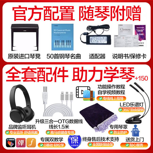 雅马哈（YAMAHA）电钢琴YDP145立式88键重锤家用专业演奏考级电子钢琴YDP165 新品YDP145R棕色+原装琴凳