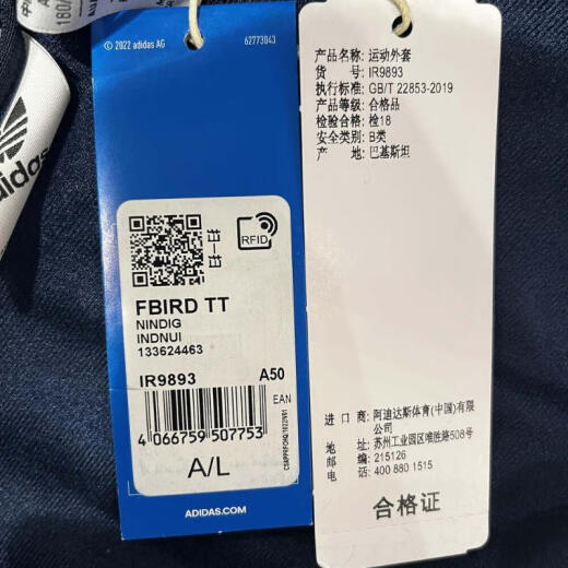 阿迪达斯 （adidas）Originals三叶草2024年男子FBIRD TT夹克 IR9893 M