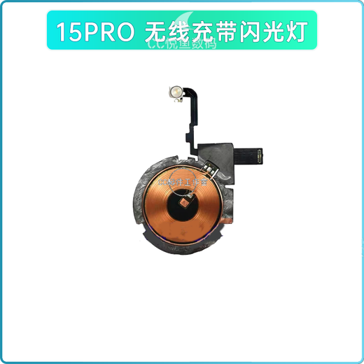 Suitable for Apple 15 wireless charging flash iPhone 15 PROMAX charging ring 15 PLUS boot volume cable 15 PLUS wireless charging with flash new