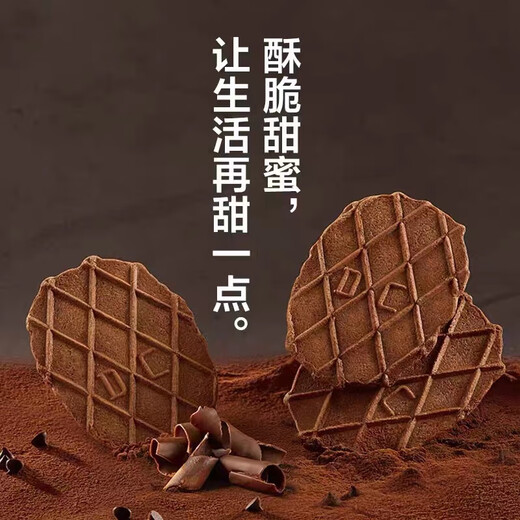丹夫巧克力薄脆硬华夫饼66g纯脂黑巧克力酥脆糕点饼干下午茶早餐零食