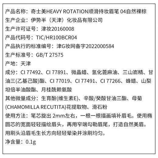 KISS ME smooth and long-lasting eyebrow pencil 04 natural nude brown rotating double head color development is not easy to smudge