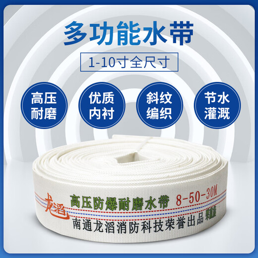 Fire-fighting agricultural water belt irrigation hose thickened high-pressure canvas water pipe 1/1.5/2/3/4/5/6/8 inches 1 inch 25mm_10 meters with connector + clamp