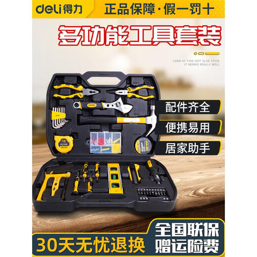 Li Yi De Tool Box Set Hardware Electrician Special Combination Vehicle Daily Maintenance Multifunctional Combination Complete Set Equipment Repair 58-piece Set Hard-to-Use Bag