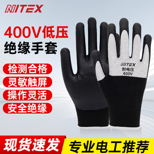 Shengli Insulated Gloves 400V Electrician Gloves Low Voltage Insulated Gloves Touch Screen Operation Circuit Maintenance and Distribution Room Electricity Protection GIH005 Black 1 Pair