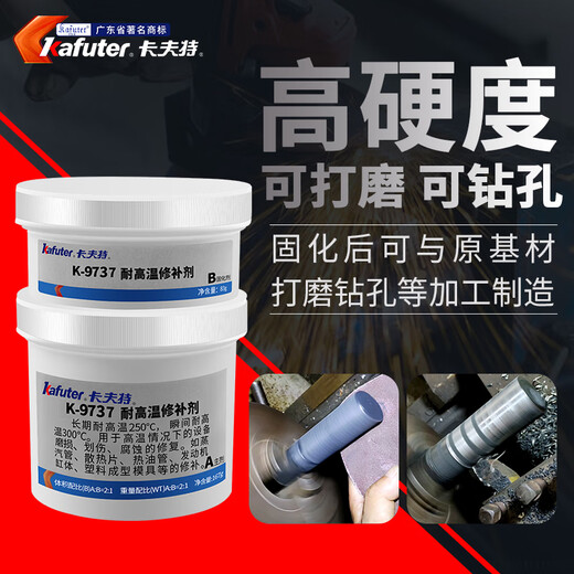 Kraft K-9737 Mold de reparación de metal resistente a alta temperatura molde de cilindro mecánico de arena de hierro fundido Glue