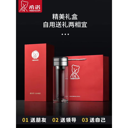 希诺（HEENOOR）茶水分离杯双层玻璃杯男士商用透明水杯车载泡茶杯子企业团购 本色xn7095a 320ml 0只