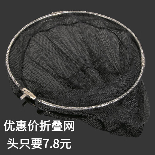 Xishan Yunshui fishing net head stainless steel fish fishing net head folding fish net bag fishing gear net fishing net head with black fine eyes 35cm
