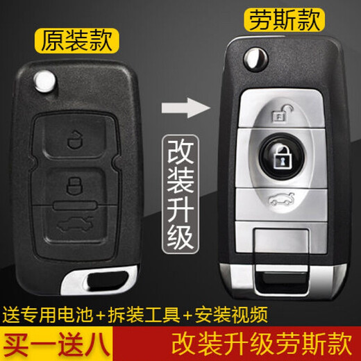 Gu zhi adapté à la modification de la coque clé Emgrand EC715 Emgrand EC718 Eagle GX7 Eagle Sc6 British Vision [nouveau modèle] Schelle clé à 3 touches